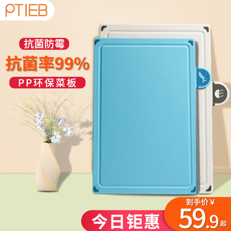 网红分类菜板家用防霉健康塑料板
