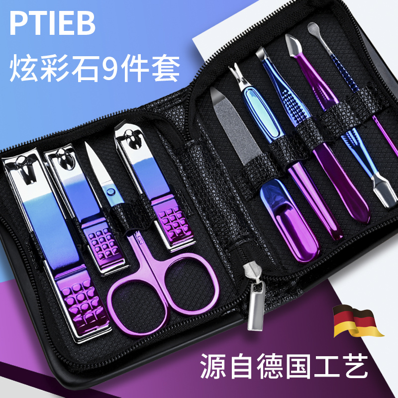 ptieb不锈钢指甲钳套装家用