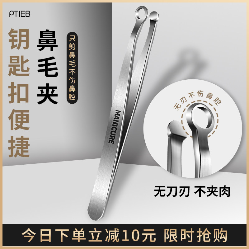 鼻毛修剪器男士日本手动剪刀