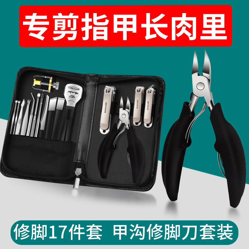 甲沟矫正17件套 能深入甲沟的钳子 轻松修剪