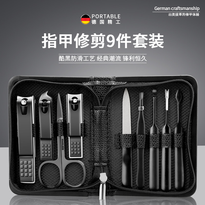 ptieb不锈钢指甲钳套餐