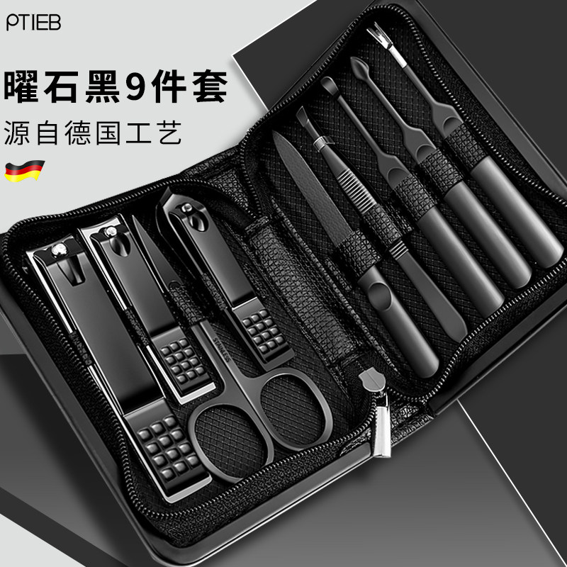 德国指甲刀指甲钳套装