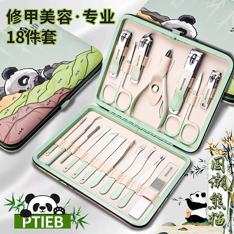 ptieb不锈钢指甲钳套装升级款