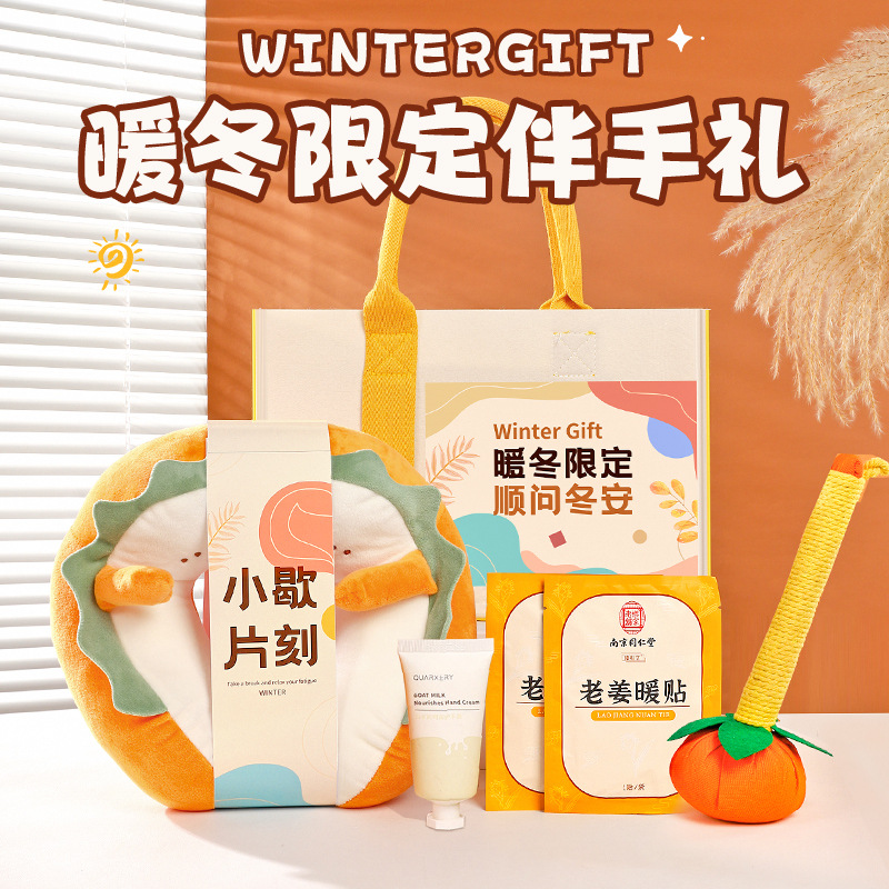 【政府补贴】年会礼品公司送员工客户周年庆实用生日女冬天伴手礼