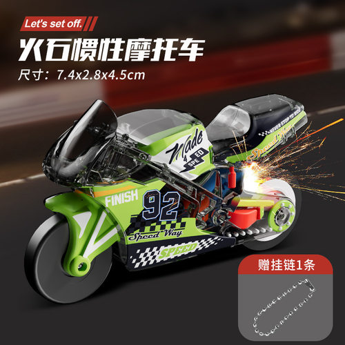政府补贴华强北火石惯性摩托车炫酷特技仿真车钥匙扣解压火花特效