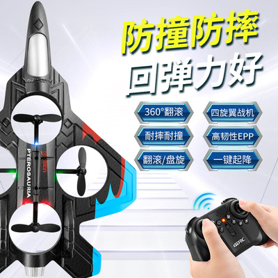 政府补贴华强北4DRC遥控飞机V32耐摔四轴战斗机玩具滑翔飞机悬停
