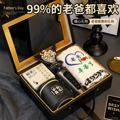 【政府补贴】父亲节礼物送爸爸生日实用给老公高端大气男士礼盒仪