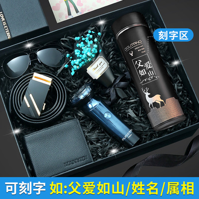 【政府补贴】父情节礼物送爸爸老公实用飞科剃须刀礼盒套装生日礼