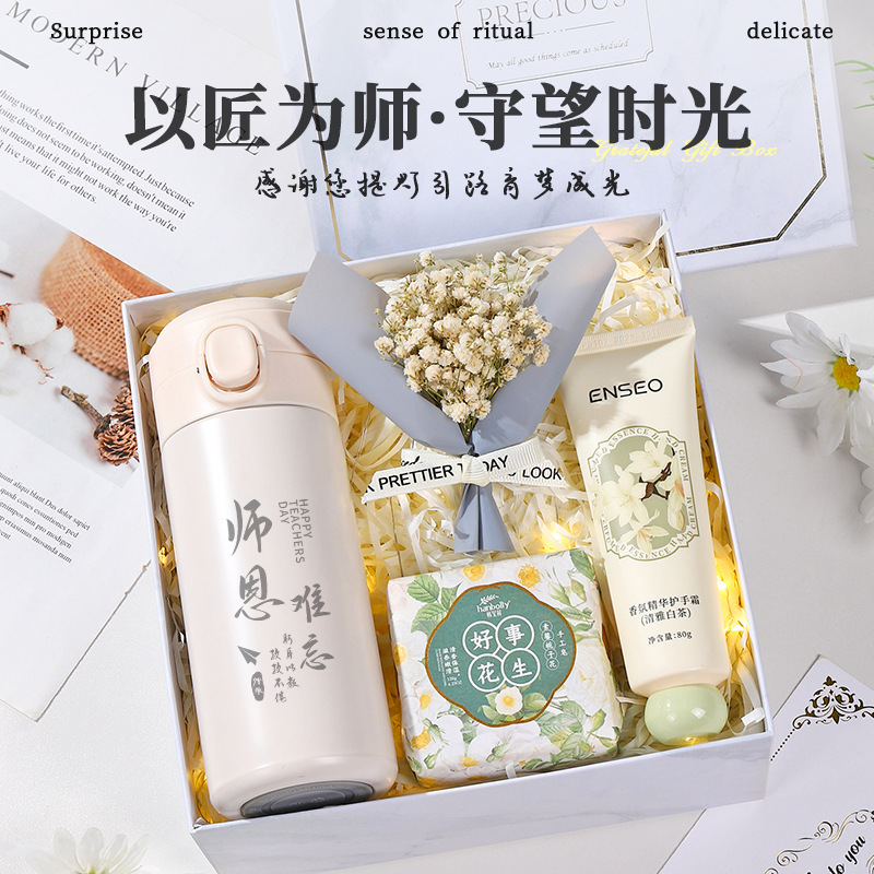 【政府补贴】教师节礼物送女老师小学班主任高档实用水杯伴手礼谢