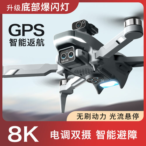 政府补贴华强北M2S无刷电机无人机高清航拍折叠四轴飞行器光流避