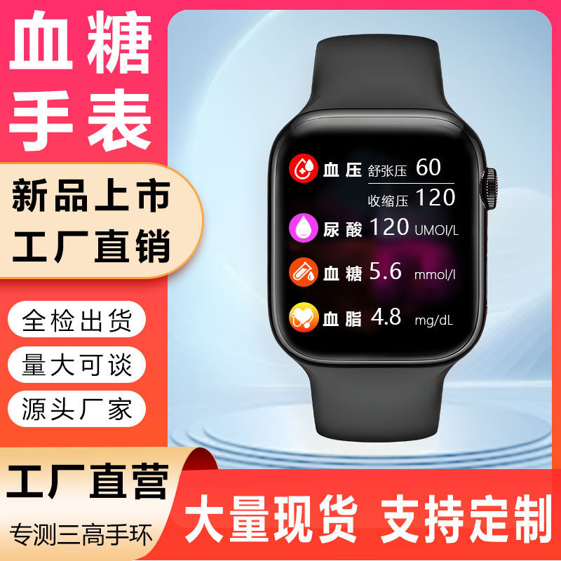 国家补贴华强北多功能运动智能手环心率监测手环  高精准测血压血