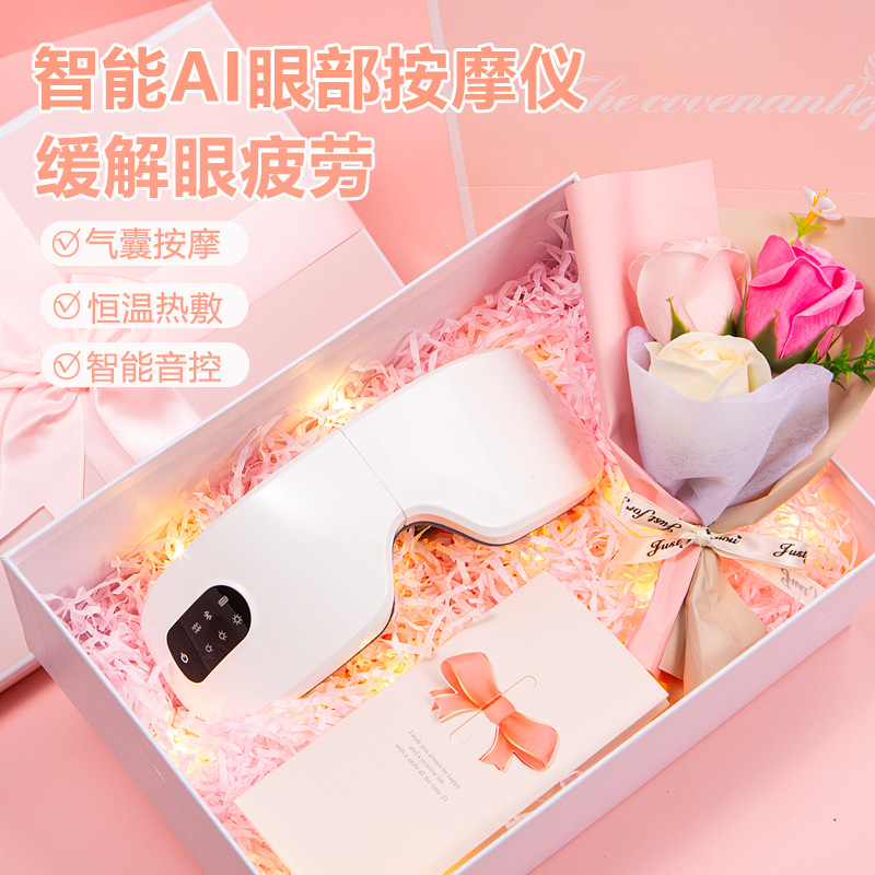 【政府补贴】生日礼物女生送女友朋友闺蜜实用的高级感眼部按摩器