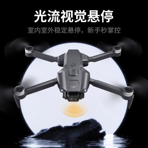 政府补贴华强北新V28无刷电机无人机光流双航拍高清遥控飞机四轴