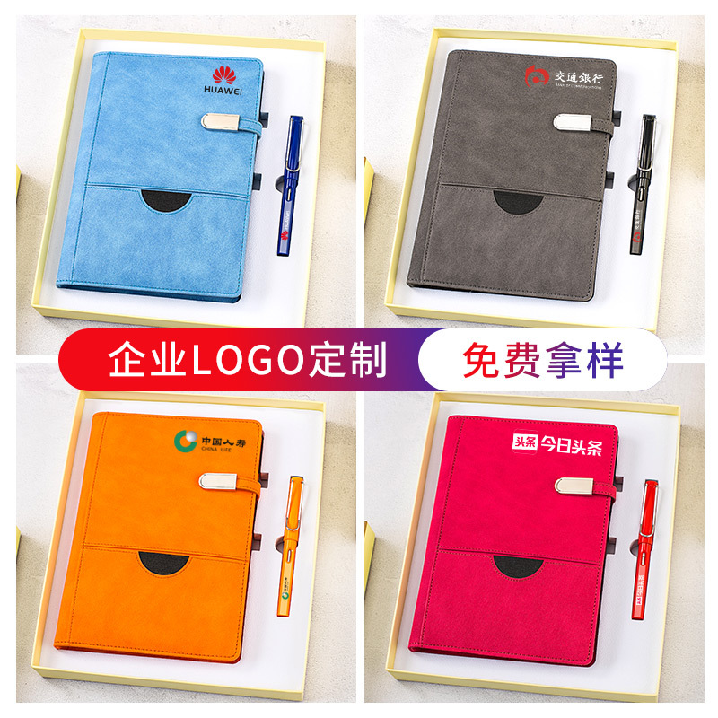 【政府补贴】商务礼品套装活页无线充电源本保温杯套装银行保险广