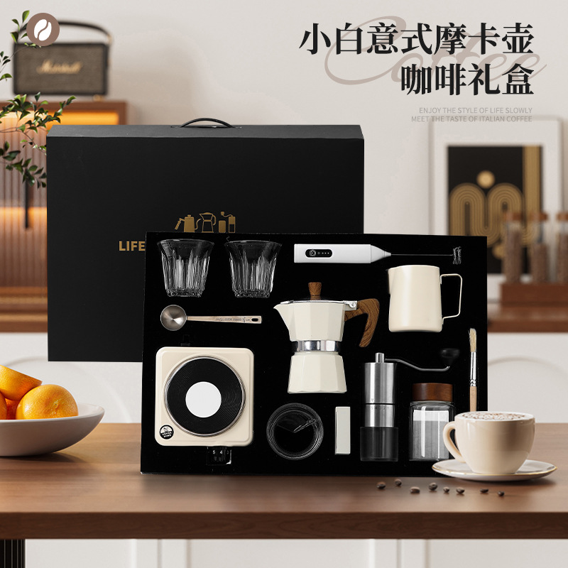 【政府补贴】摩卡壶咖啡机套装礼盒生日送男女生闺蜜乔迁礼物实用