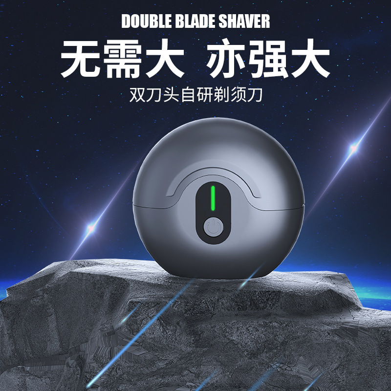 【政府补贴】小飞碟MINI剃须刀男士旅行便携正品防水磁吸式智能数