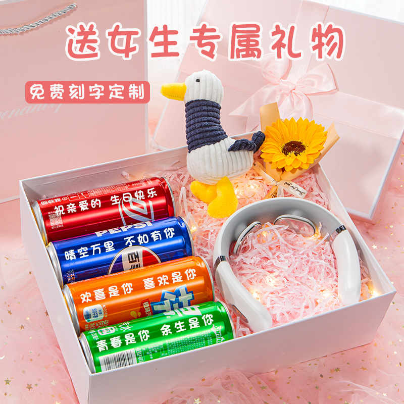 【政府补贴】生日礼物女生送女友闺蜜实用惊喜18成人礼可乐易拉罐
