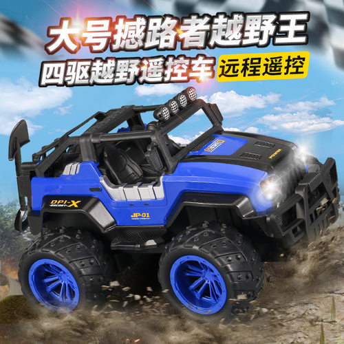 政府补贴华强北1:12遥控越野车粉色女孩遥控车超大号攀爬车儿童男