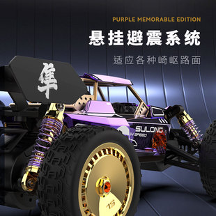 政府补贴华强北速龙6034大号合金遥控车前后避震山地越野攀爬车男