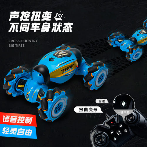 政府补贴华强北手势感应扭变特技遥控车声控攀爬越野车四驱漂移儿