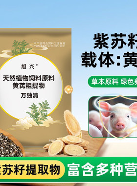 万独清猪用抗病毒添加剂孕期可用