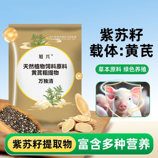 万独清正品净化蓝耳圆环伪狂犬猪瘟猪场用抗病力消炎抗病毒孕期