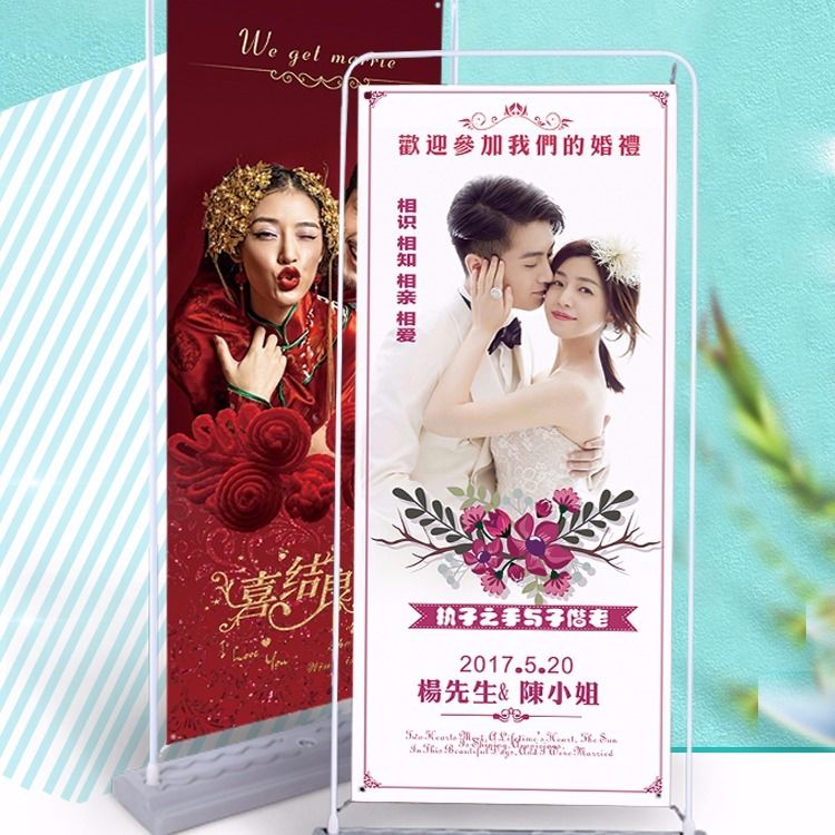 结婚海报婚礼迎宾展架结婚x展架迎宾海报防水布艺海报易拉宝海报