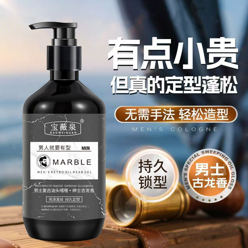 男士复古油头啫喱水膏保湿定型喷雾发胶摩丝自然蓬松干胶发泥发蜡,美发护发/假发,摩丝/啫喱,淘宝优惠券,粉丝福利购,淘宝优惠卷