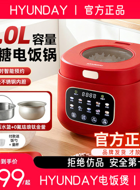 【官方】HYUNDAI电饭锅3L0氟珐琅钛金釜内胆加热降糖电饭煲