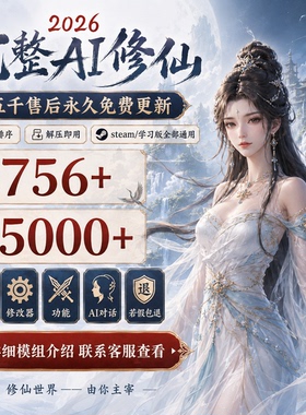 鬼谷八荒mod模组整合2026全新大型剧情优化立绘美化玩法修改器