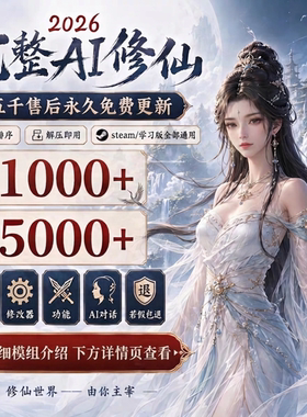 鬼谷八荒mod模组整合2026全新大型剧情优化立绘美化玩法修改器