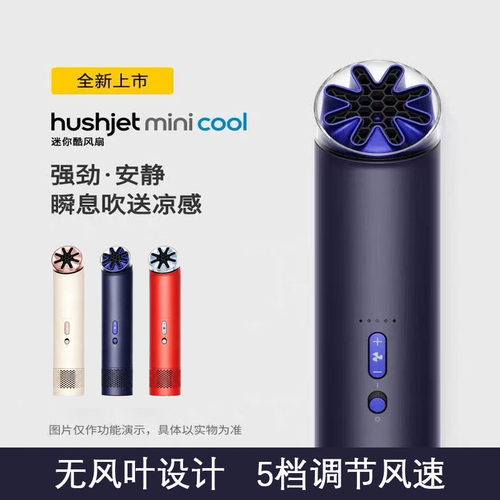 新品无叶风扇Mini Cool便携式迷你酷手持小风扇挂脖超长续航户外