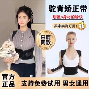 背背佳驼背矫正带成人男女士儿童青少年体态隐形挺背部矫姿带神器