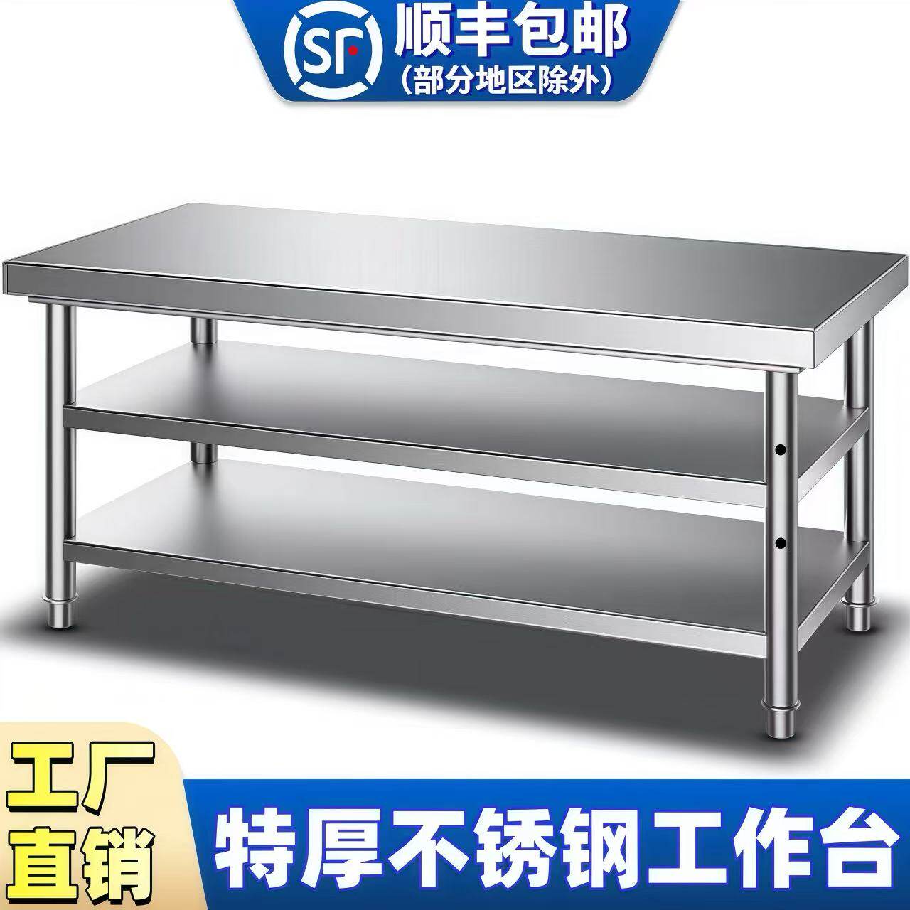 不锈钢三层商用工作台饭店双层厨房操作台打荷台打包装台面可定制