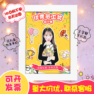 照片定制相框送团队同事离职公司员工入职礼物表彰礼物企业活动