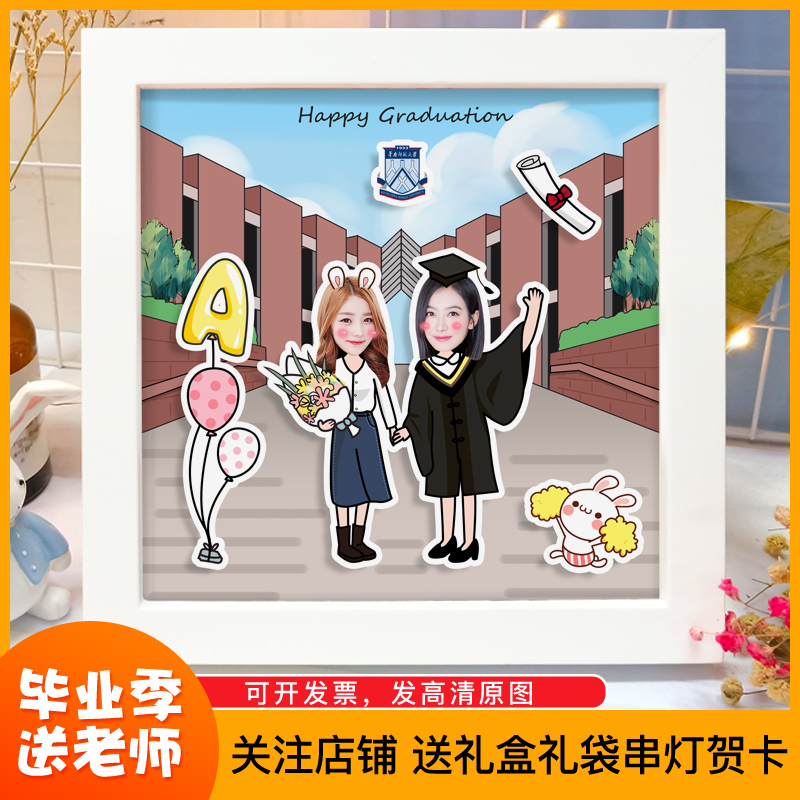 毕业礼物送女生男生定制照片班级纪念diy手工创意画实木相框摆台