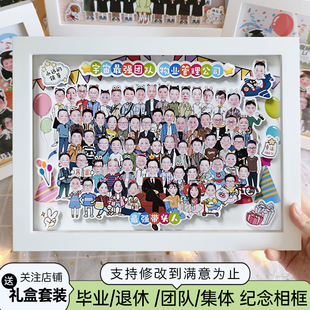 送团队领导同事纪念礼物diy毕业幼儿园集体创意定制退休商务礼品
