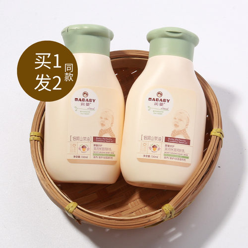 买一送一倍呵山茶油婴儿面霜儿童