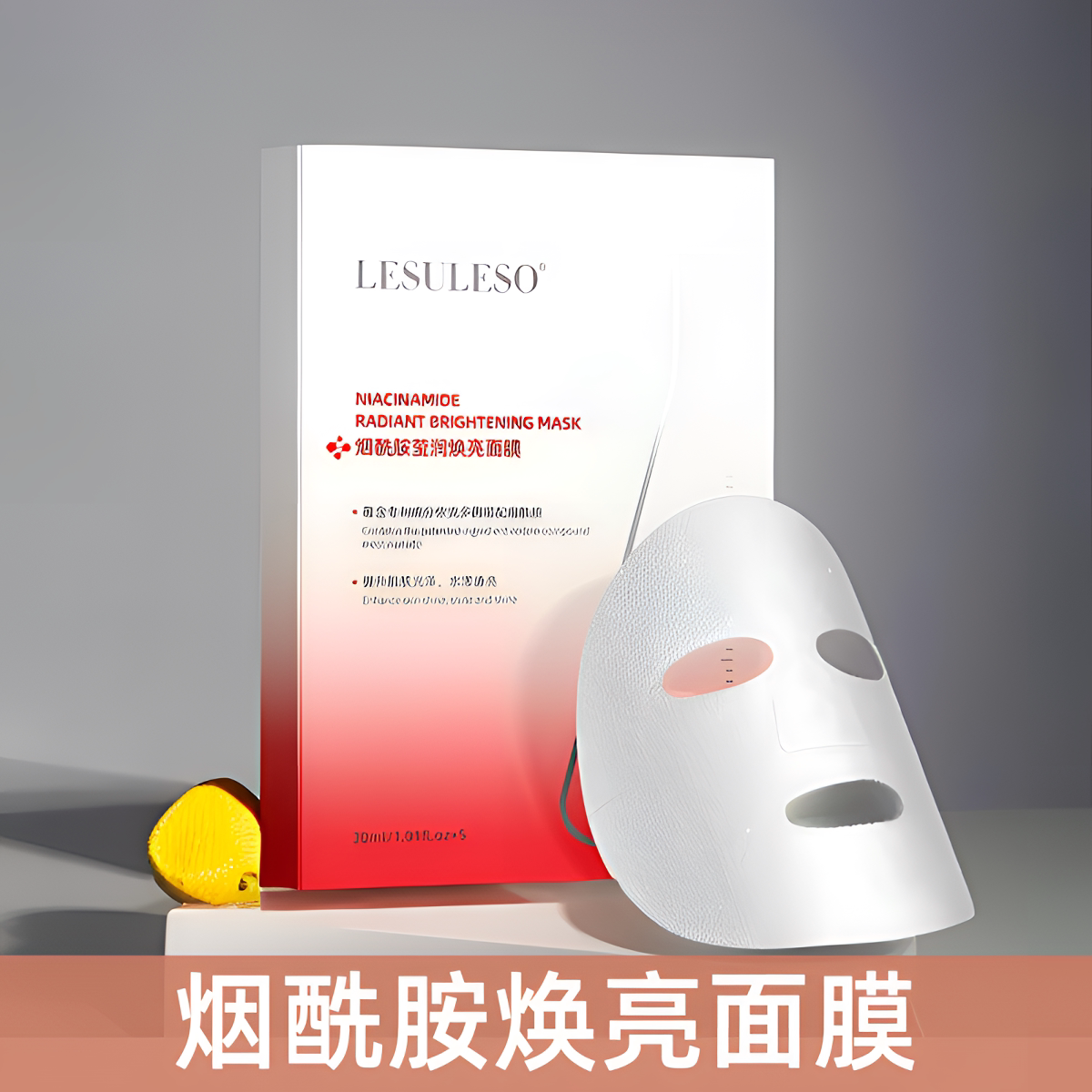 【拍1发6盒】烟酰胺焕亮面膜保湿补水润肤贴学生党女生平价护肤品