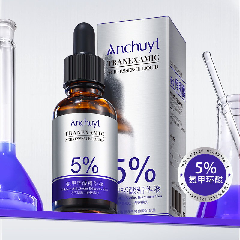 Anchuyt研春堂氨甲环酸精华液30ml补水清爽护肤原液