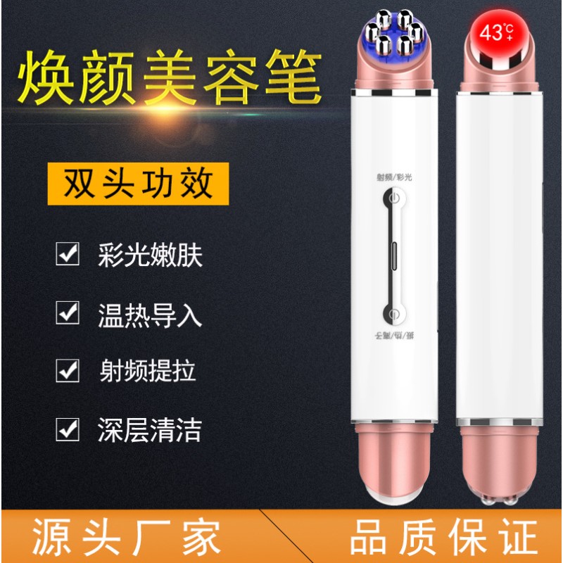 RF射频微电流LED电子美容器震动除皱祛痘提拉紧致光子嫩肤导入仪