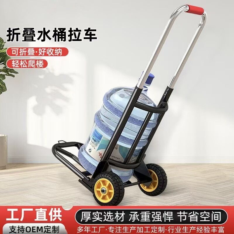 折叠水桶拉车家用爬楼手推车行李拉杆小拖车轻便携可折叠好收纳