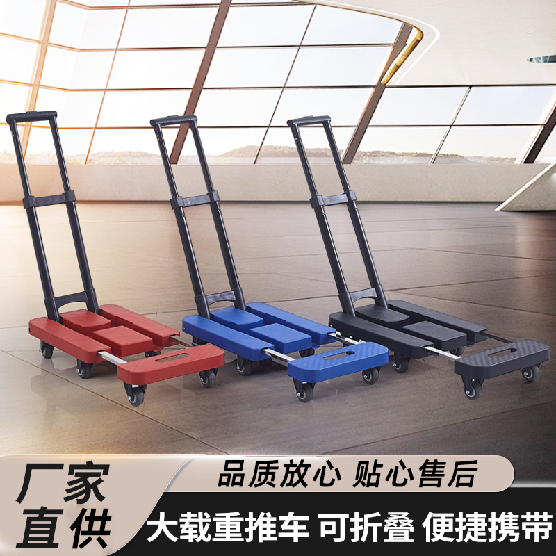 折叠小推车便携式拉货搬运车