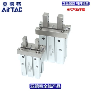 包郵 亞德客AIRTAC手指氣缸HFZ6 質量保證 正品 HFK10W HFK16W原裝