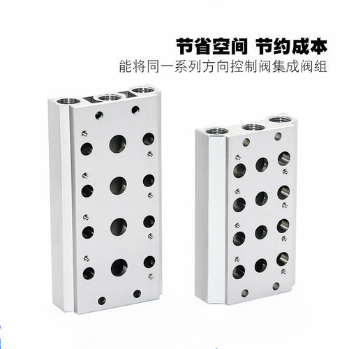 电磁阀底座汇流板