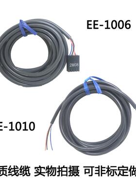 2M08槽型光电开关EE-SX671 72带线插座EE-1006 1003 1010插脚2M04