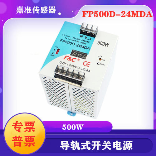 原装全新嘉准F&C导轨电源500W开关电源FP500D-24MDA正品质量保证