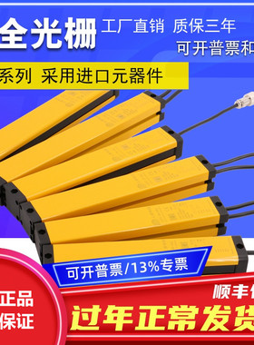 七普安全光栅QPZ-40安全光幕光栅传感器冲床安全保护红外对射光栅