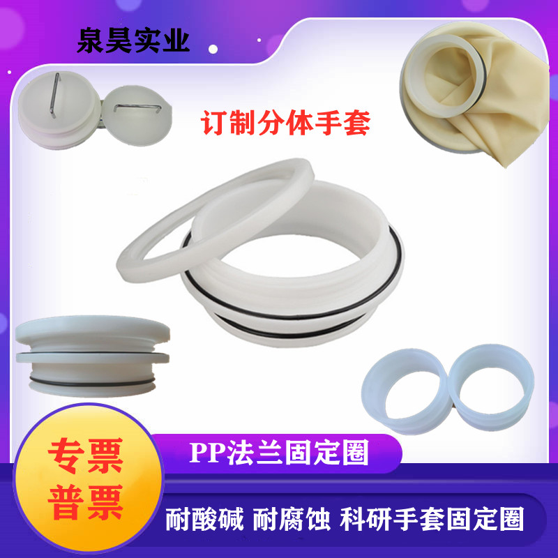 食品级防腐法兰开孔150mm