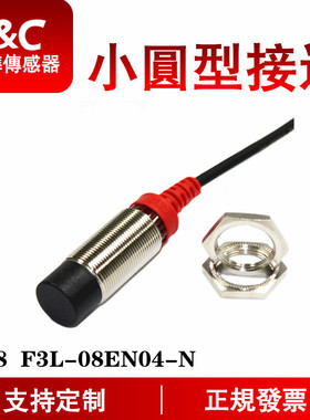 F&C嘉准M8接近开关F3L-08EN04-N/N2/P/P2 R2M三线24V常开NPN常闭
